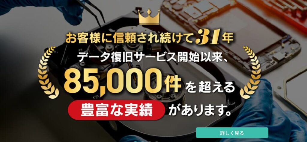 エーワンデータの会社画像:公式