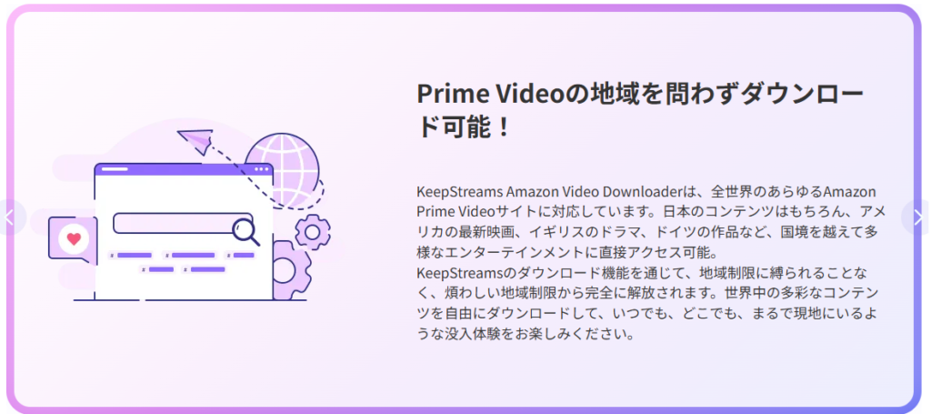 地域をわけずに見ることができる