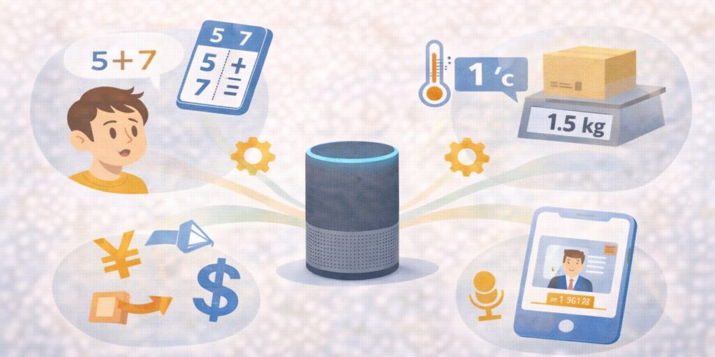 アレクサの計算機能でできるものについて