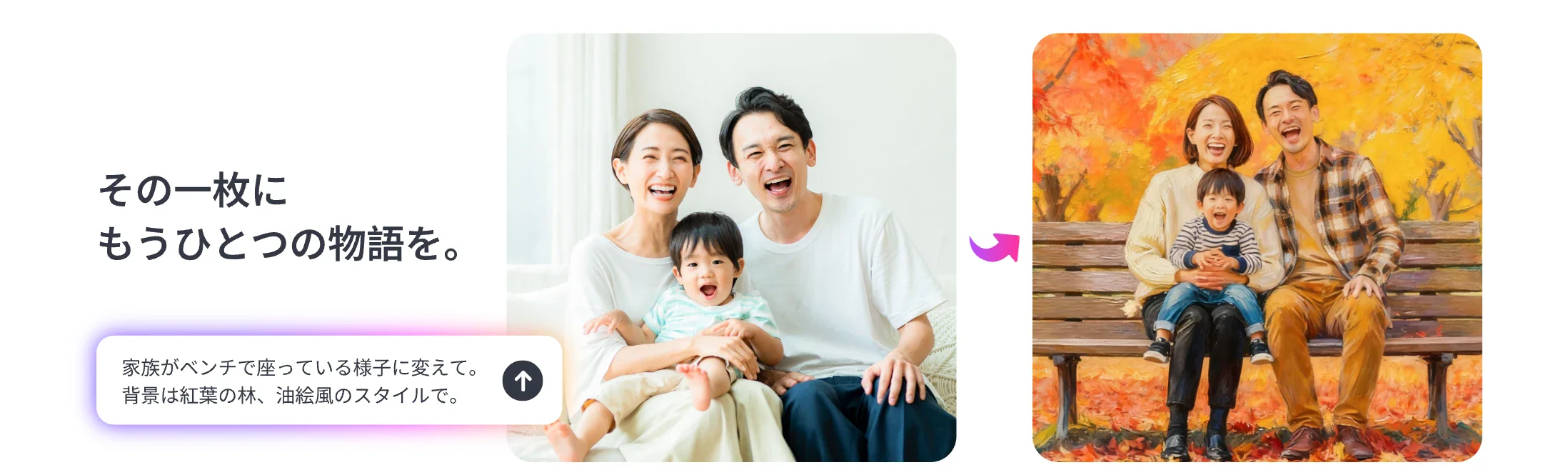 画像を元に画像変換もできる:公式