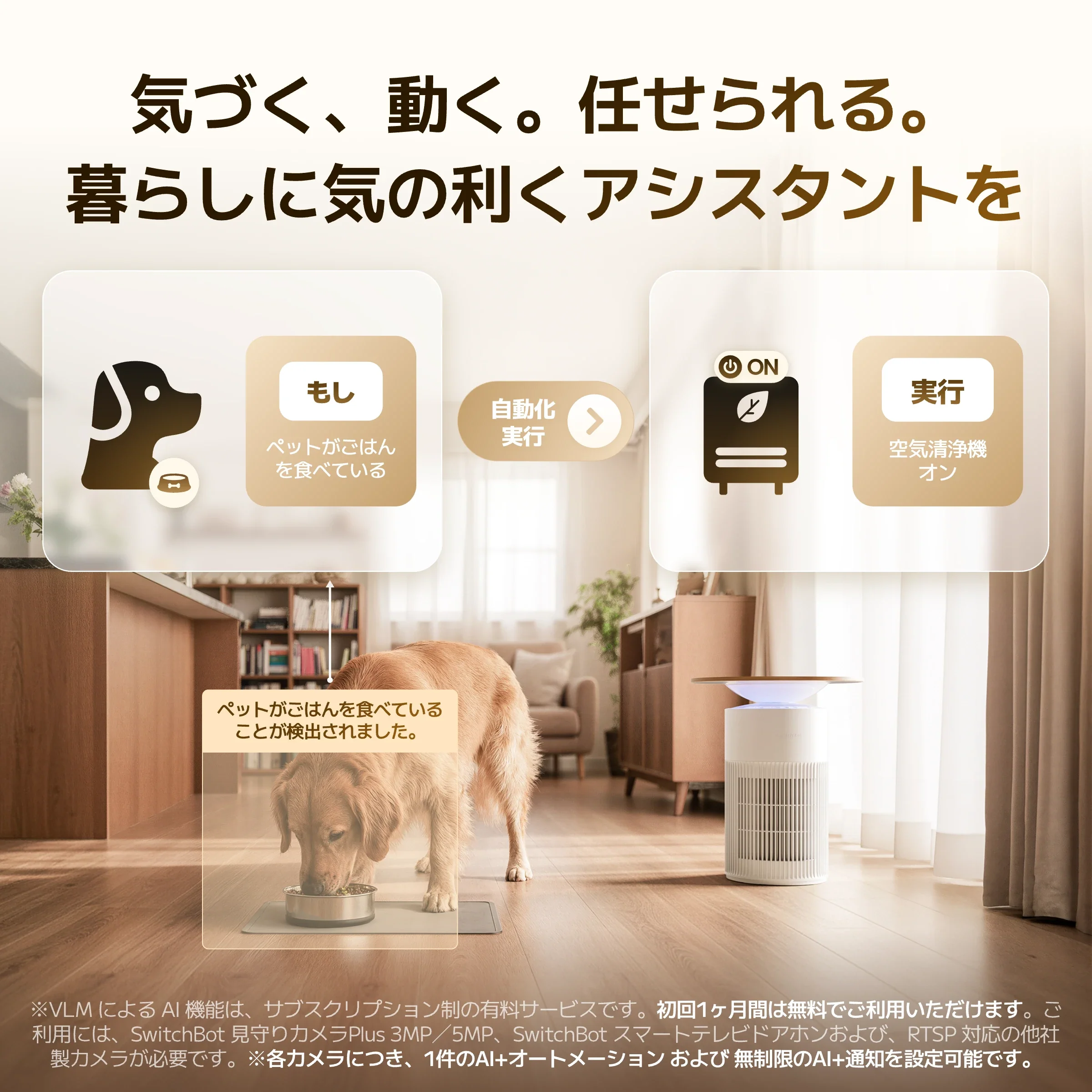 AIハブのオートメーションについて：公式