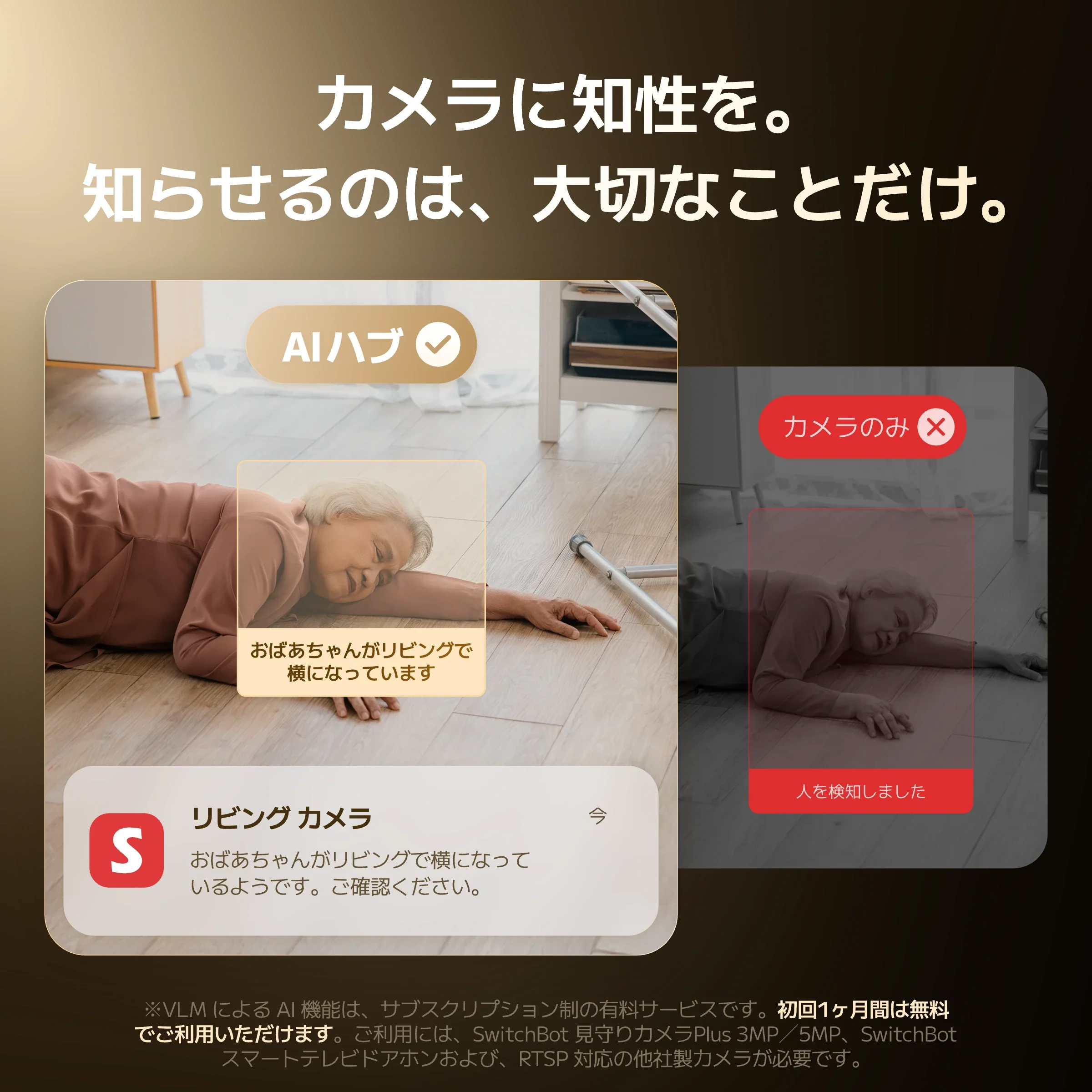 AIハブの通知について：公式