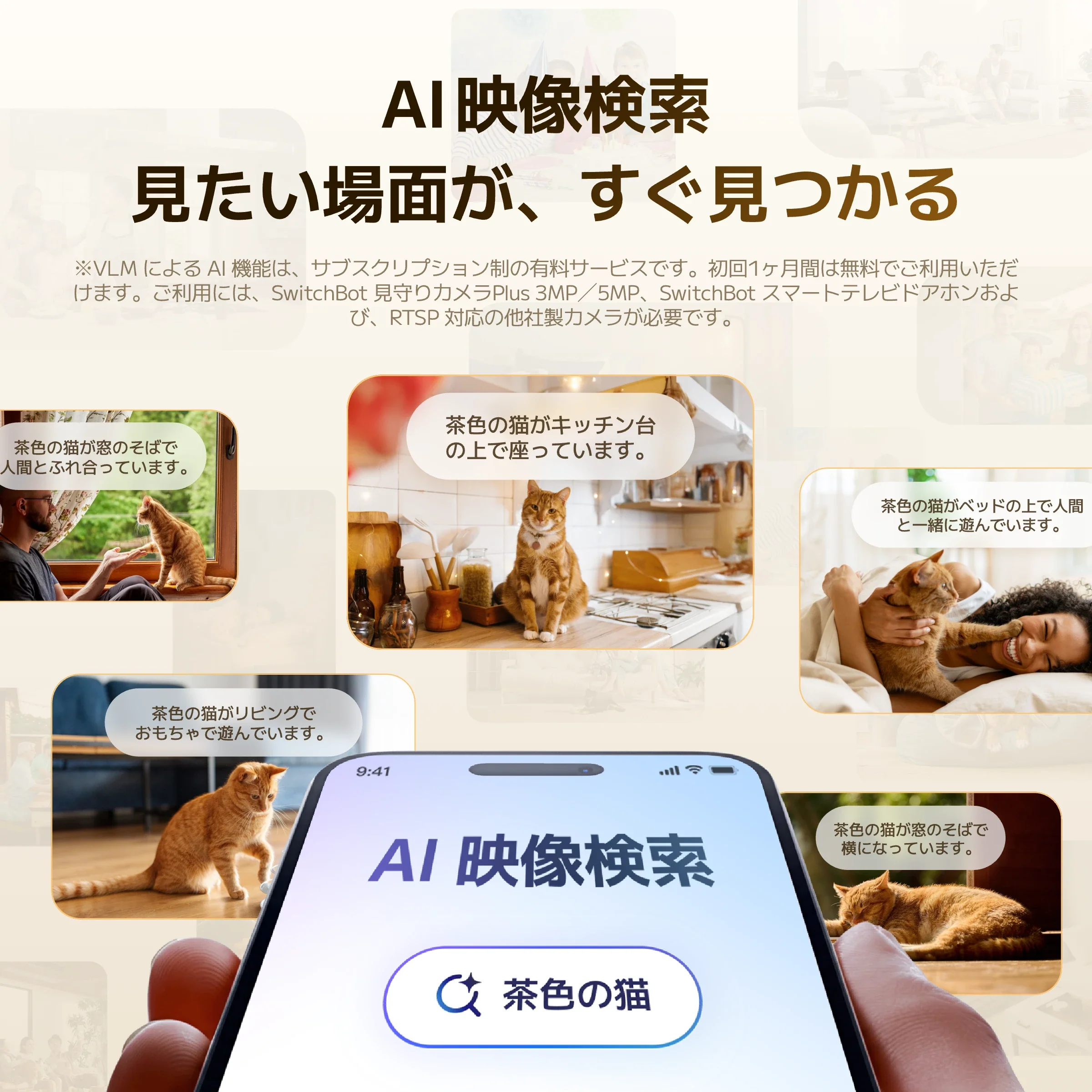 AIハブの映像検索について：公式