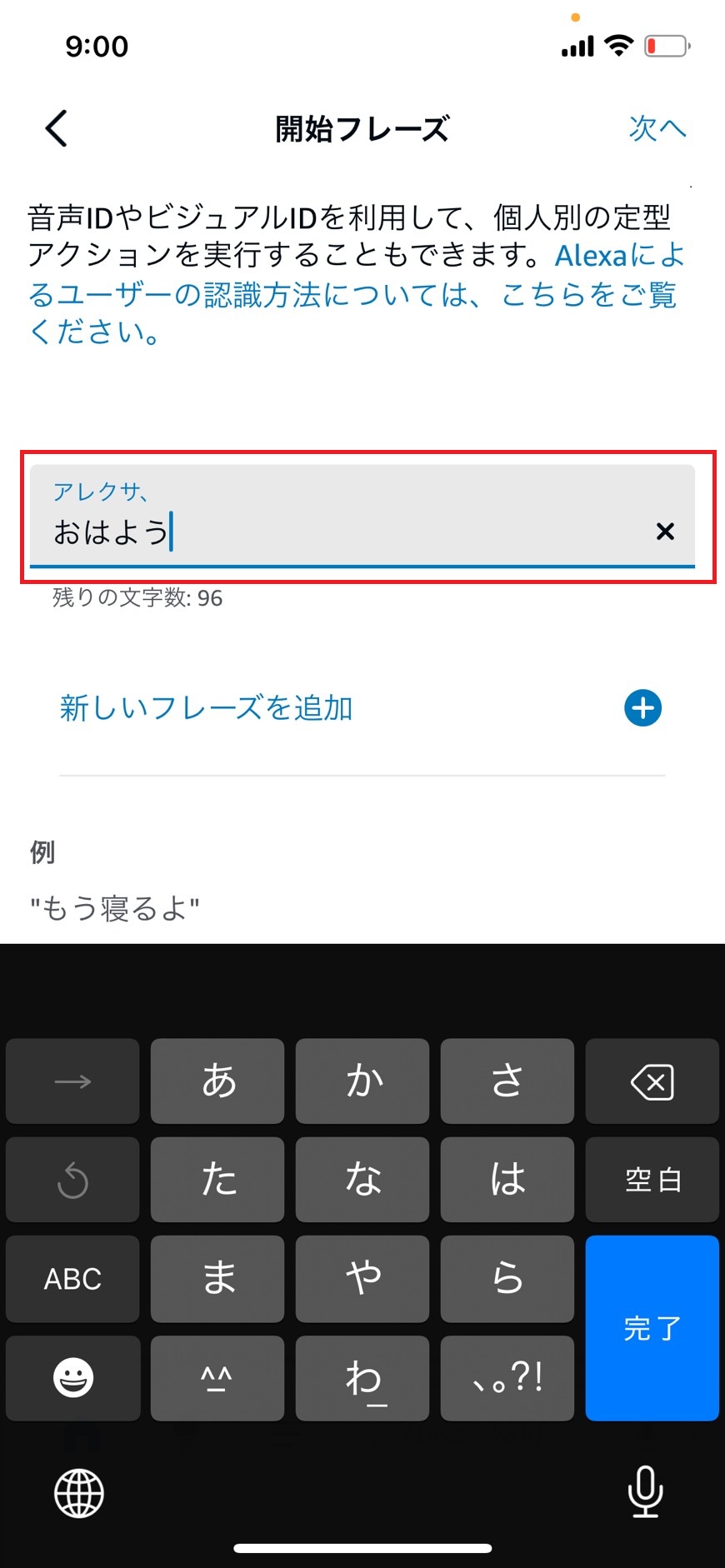 おはようを指定している画像