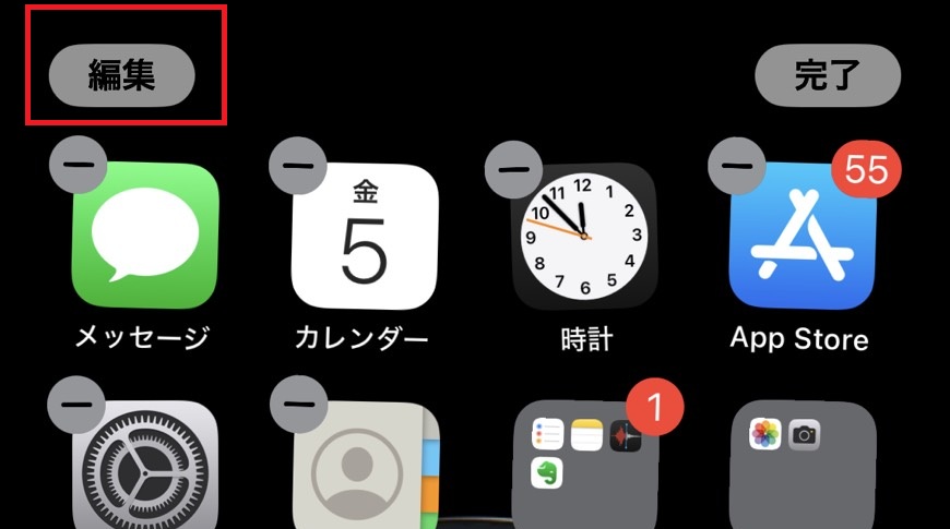 編集モードをタップしている画像