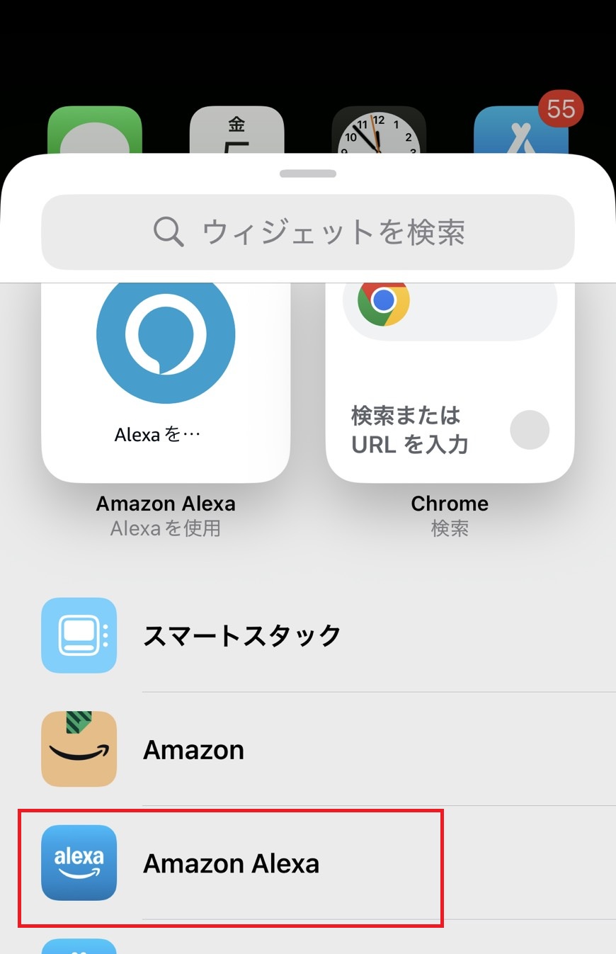 Alexaアプリをタップしている画像