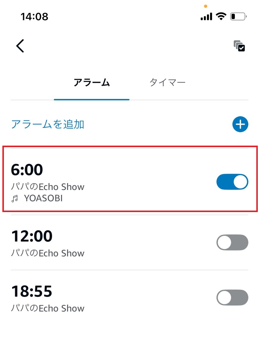保存されたことを確認