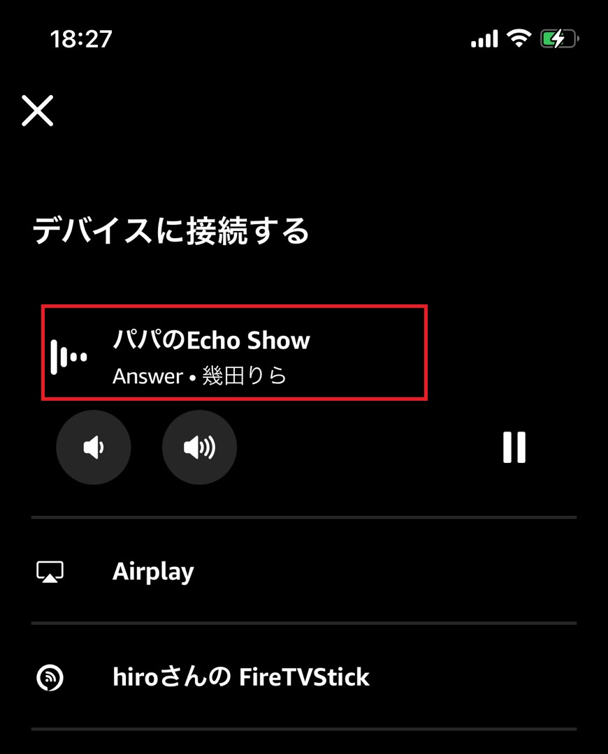 キャスト対象の接続デバイスを指定している画像