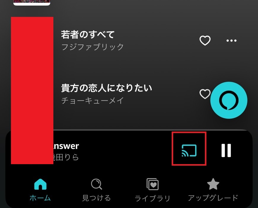 Amazon Musicアプリから指定した曲をキャストしようとしている画像