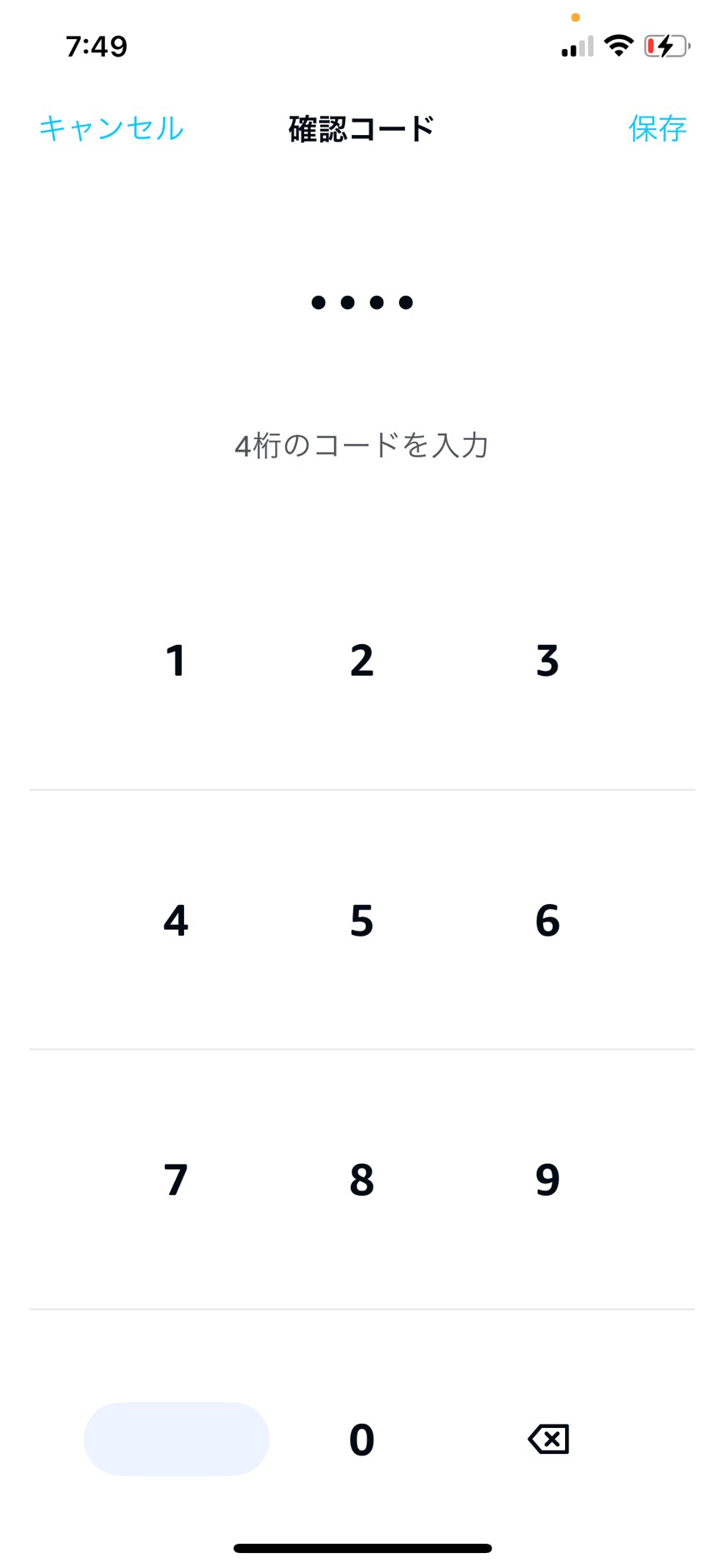 任意のコードをセットする