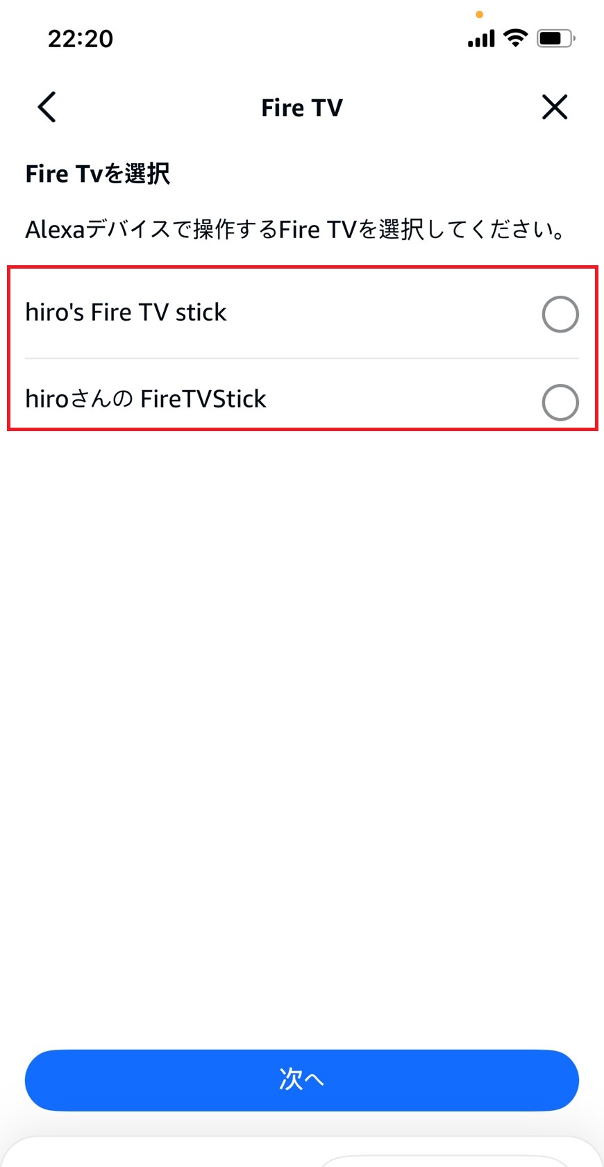 任意のFireStickを選択し、画面の指示に従ってリンクする