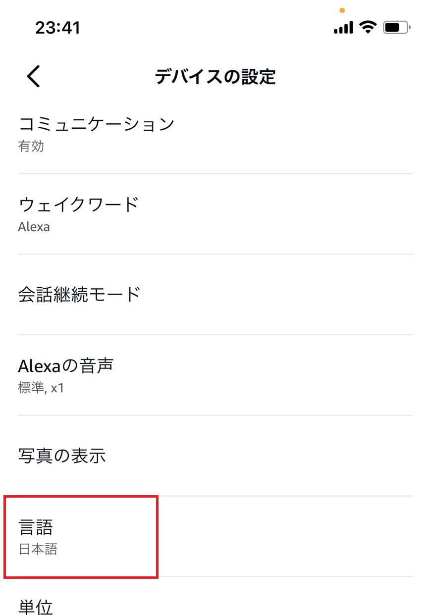 言語をタップしている画像