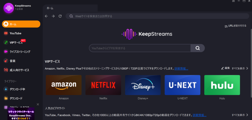 Keepのメイン画面